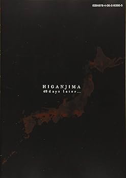彼岸島 48日後⋯ サイン本 彼岸島 48日後⋯ サイン本 - メルカリ